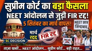 सुप्रीम कोर्ट ने NEET आंदोलन से जुड़ी FIR रद्द की, CJP ने 5 सितंबर का मार्च वापस लिया.